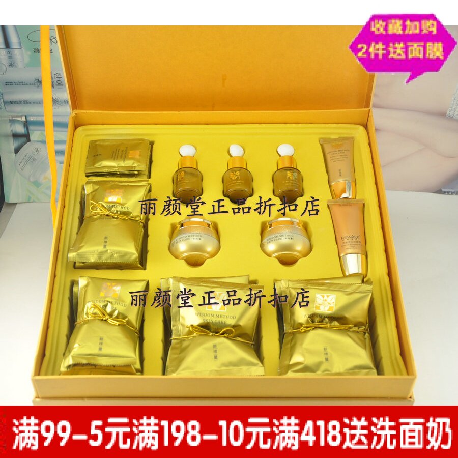 新维量瓷质净透套装嫩白去黄滋养