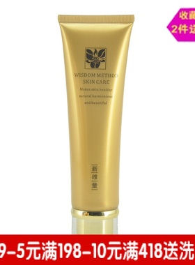 新维量零触感卸妆啫喱油100g  清洁卸妆面部卸妆油专柜正品NewAge