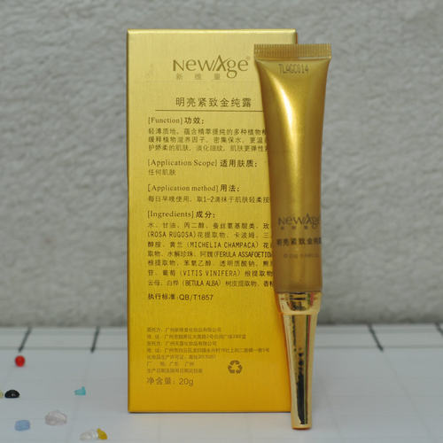 新维量明亮紧致金纯露NewAge