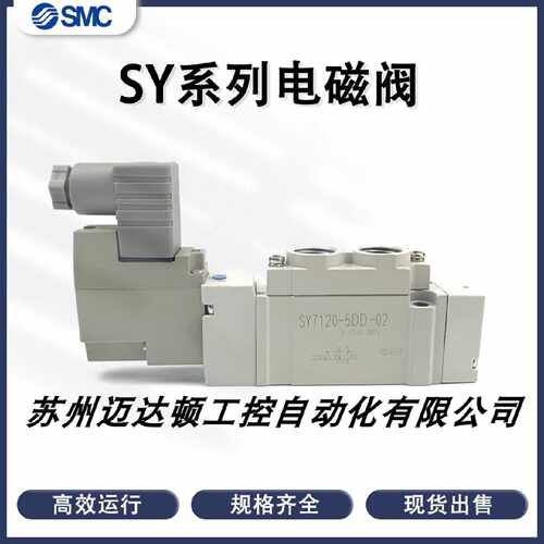 溢价-型电磁阀SY7120722073205DZD025D5DZ4DDC8C10