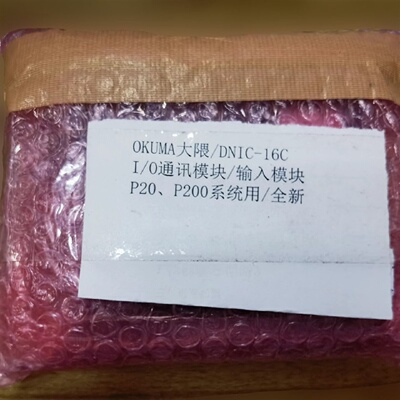溢价-议价OKUMA大隈DC16CIO通