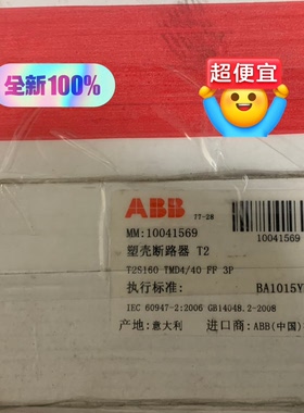 溢价-T2S160TMD440FF3P塑壳断路器