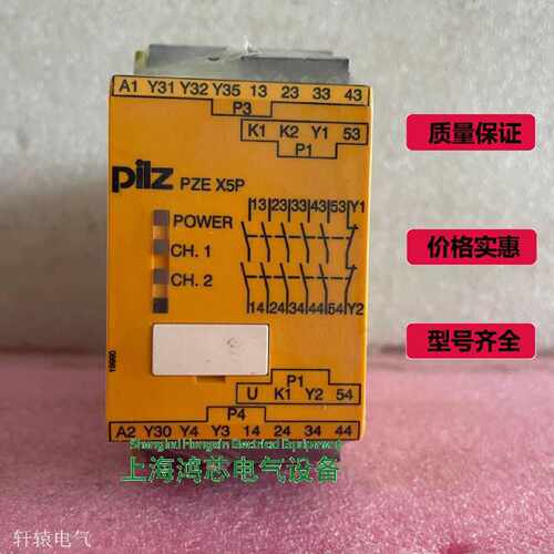 溢价-皮尔兹Pilz安全继电器PZEX5P24VDC5no2so订货号777150