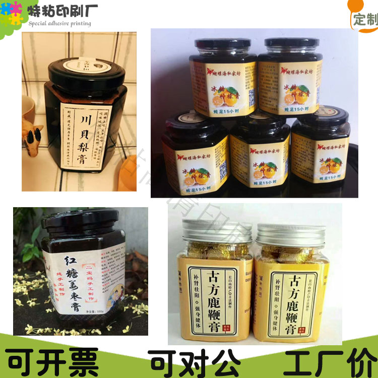 川贝贴纸雪梨膏标签不干胶定制