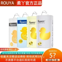 柔丫纸尿裤官方正品男女宝宝专用尿不湿正品纸尿裤超薄透气拉拉裤