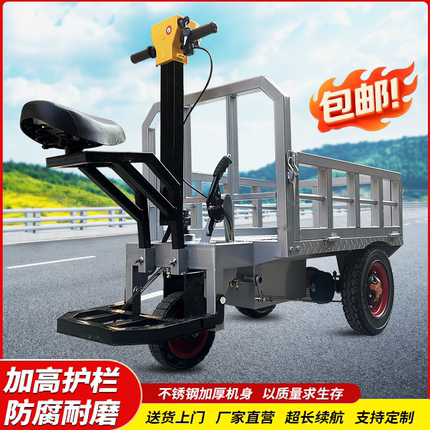 电动三轮平板车工地上料拉砖拉货养殖水产手推不锈钢搬运车