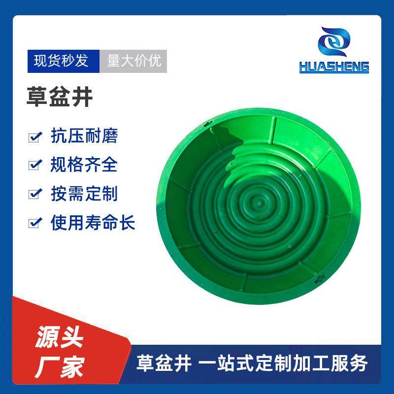 隐形草盆井雨污水井检查井绿化种植井盖草盆井下沉式复合植草盆,基础建材,井盖,淘宝优惠券,粉丝福利购,淘宝优惠卷