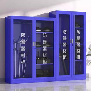 防爆器材柜学校幼儿园反恐安保装备柜医院商场盾牌钢盔钢叉放置柜
