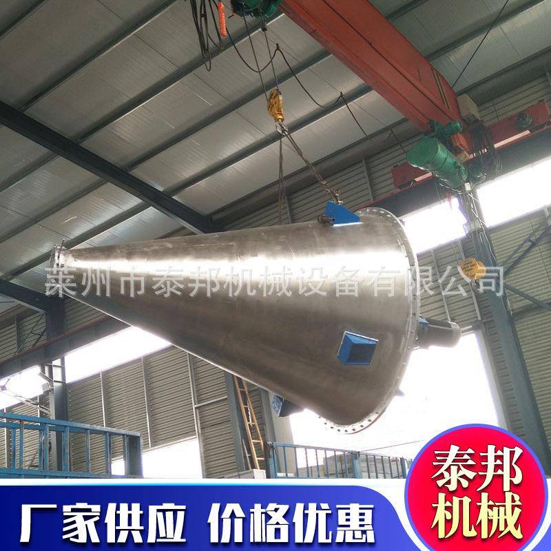 供应双螺旋锥形混合机DSH粉体锥型螺旋混合机立式不锈钢混合机
