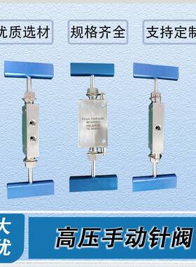 不锈钢高压手动针阀NV150501T三通型一进两出双控手动针阀