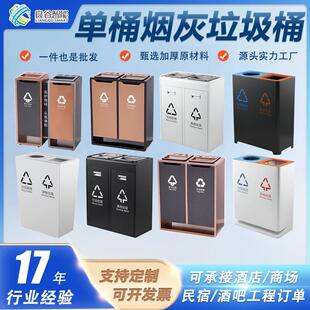 佛山厂家不锈钢分类垃圾桶户外烟灰桶商用办公室垃圾箱多分类款式