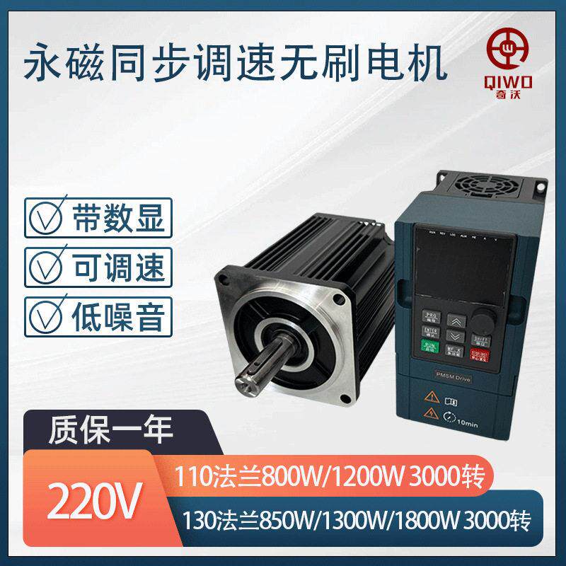 直流无刷电机接交流220v小微型永磁同步变速调速马达驱动器正反转