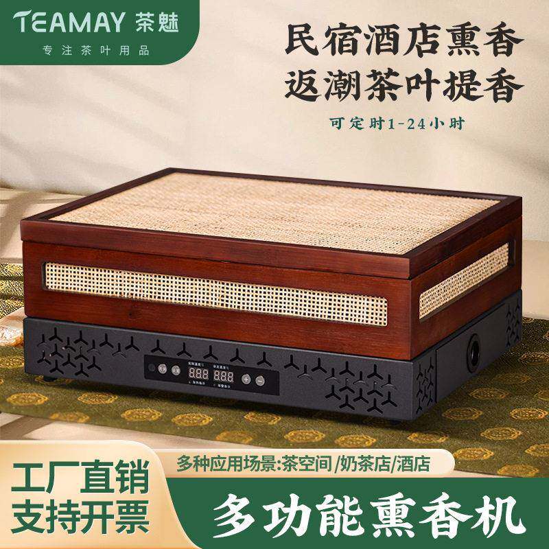 厂家小型家用多功能烘焙笼烤茶烘干机焙茶叶器提香机餐馆酒店薰香