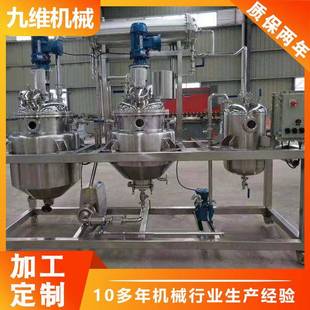 厂家直销提取球型浓缩器刮壁式浓缩锅中药提取浓缩设备均质乳化罐