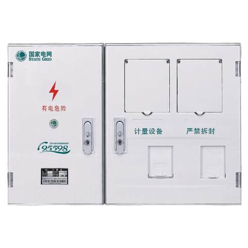 国网单相两表位电能计量箱防水配电箱户外临时电表箱低压塑料表箱