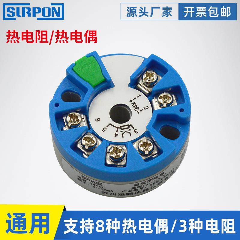 TP热电偶热电阻温度变送器模块现场安装式温度变送器单元Pt100,电子元器件市场,电机/马达,淘宝优惠券,粉丝福利购,淘宝优惠卷