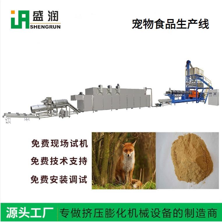 全自动制造机加工设备狗粮猫粮生产机械狗粮的制作方法及设备