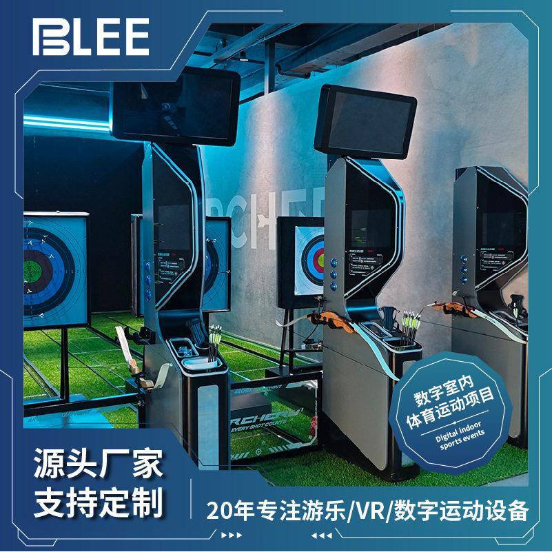 射箭运动馆弓箭数字竞技潮玩馆室内体验屏双屏移动打靶激光射箭