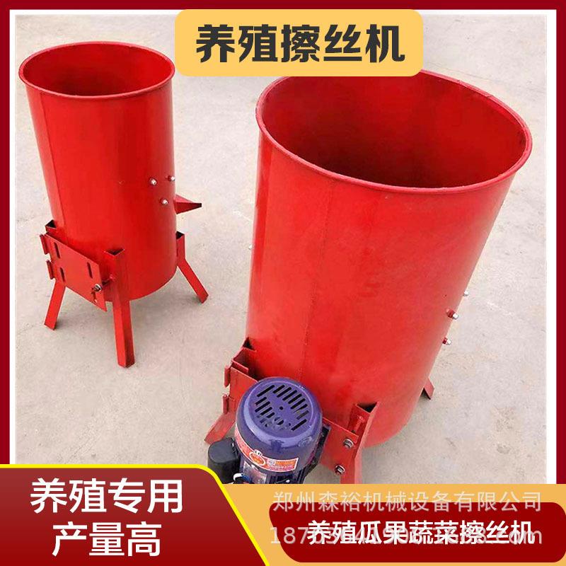 小型家用养殖红薯冬瓜碎菜机养鸡鸭鱼猪用圆筒甜菜瓜果刨丝机