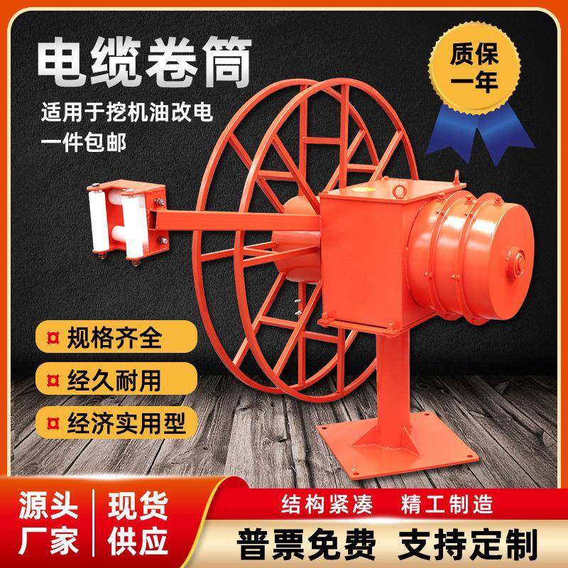 电缆卷筒弹簧式挖机油改电5/50平方电缆自动收线器60度旋转节能,搬运/仓储/物流设备,其他起重搬运设备,淘宝优惠券,粉丝福利购,淘宝优惠卷