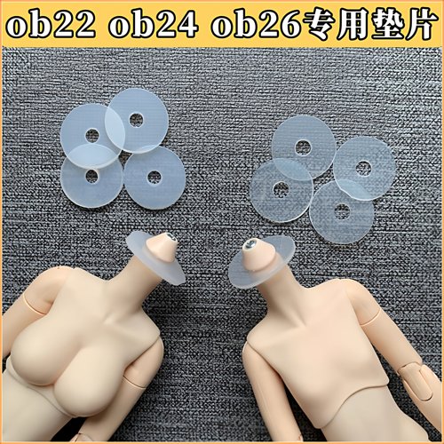 ob22 ob24素体 妖精体blyte小布脖卡配件 6分bjd脖子加固垫片