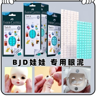 BJD 小布 6分 4分 3分眼泥 眼珠专用眼泥 通用gsc粘土人ob11眼泥