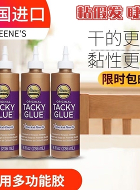 Aleenes美国胶水多功能多用途bjd小布马海毛发排blytheob11娃假发