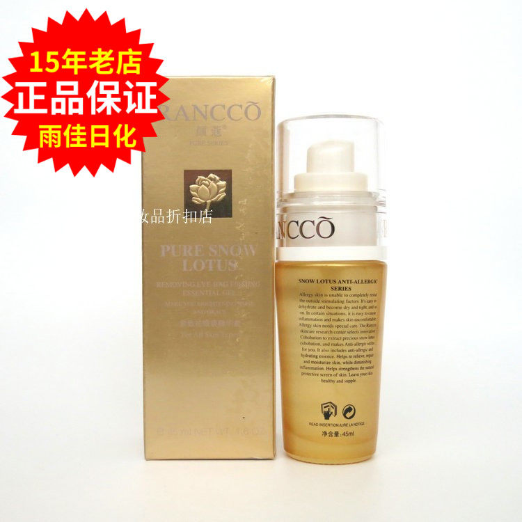 颜蔻紧致眼袋精华45ml紧致眼袋淡化眼纹黑眼圈眼部护理眼霜
