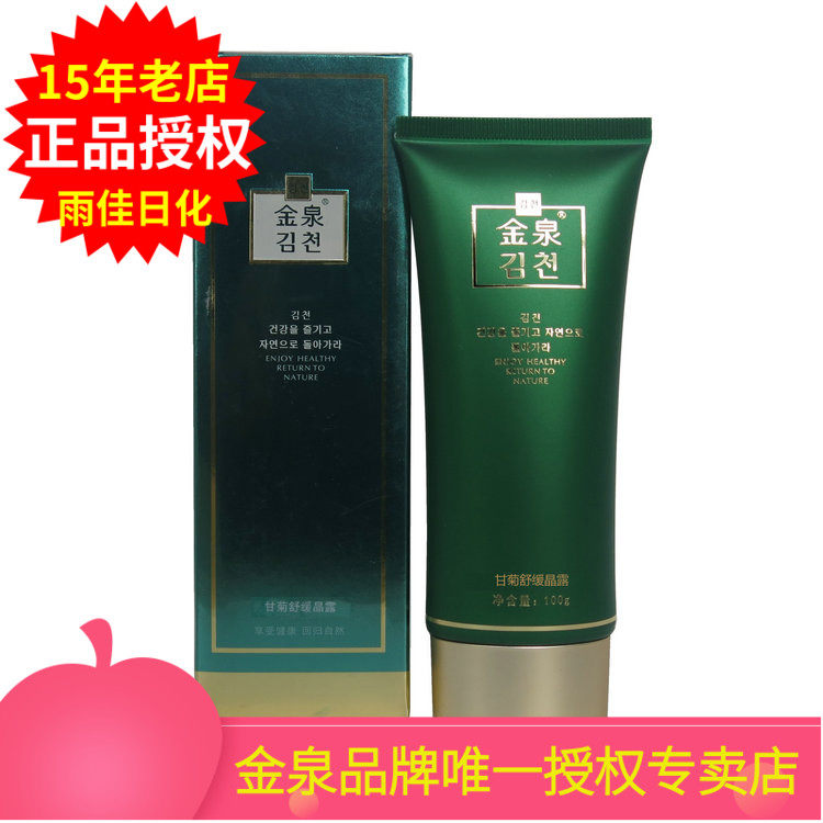 金泉甘菊舒颜晶露补水呵护滋养安抚敏感肌肤适用啫喱睡眠面膜100g