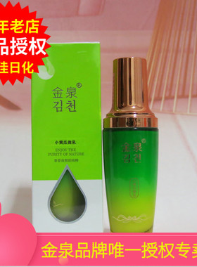 kinch金泉微乳小黄瓜银杏芦荟微乳补水保湿嫩肤提亮肤色乳液50ml