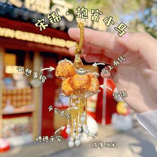 【心想事橙-抱富小马】马到橙功宋锦小马年流苏挂件钥匙扣包挂件