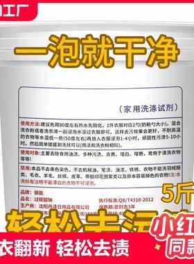 过碳酸钠散装爆炸盐原料清洁碳酸钠颗粒去污白强洗衣增白家用去黄