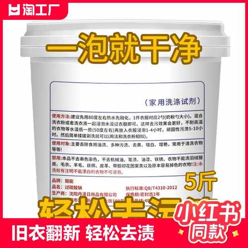 过碳酸钠散装爆炸盐原料清洁碳酸钠颗粒去污白强洗衣增白家用去黄