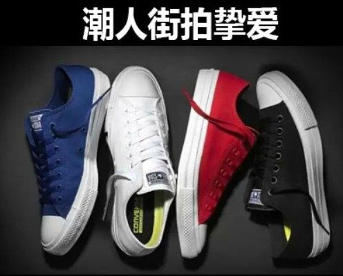 软弹二代,露娜鞋垫匡威经典款150152,150151,150149,150154