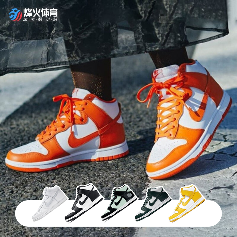 烽火 Nike Dunk High SP 熊猫DUNK高帮复古休闲板鞋 