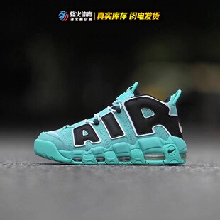 大Air 400 More Uptempo Air 蒂芙尼女子篮球鞋 烽火 CN8118 Nike