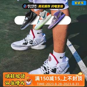 烽火 Nike Kyrie 8 欧文8 外场实战 气垫缓震篮球鞋 DC9134-001