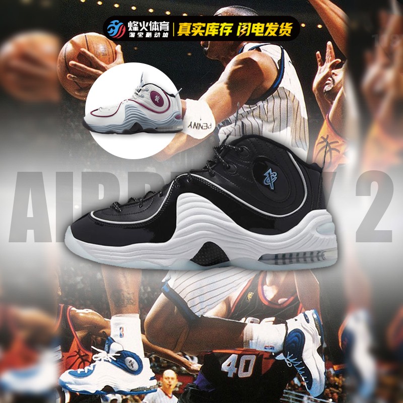 烽火 Nike AIR PENNY 2白蓝哈达威复古篮球鞋 FN4438-400-封面