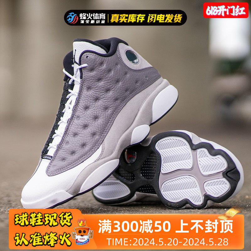 烽火体育 Air Jordan 13 Atmosphere Grey AJ13雾霾灰 884129-016 运动鞋new 篮球鞋 原图主图