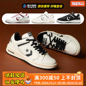 烽火 Converse Weapon 白红 复古休闲低帮板鞋 A09880C