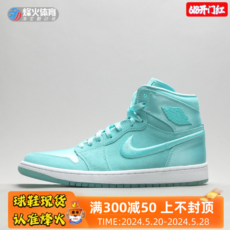 AIRJORDANAJ1丝绸刺绣篮球鞋