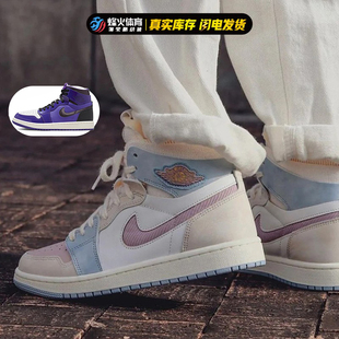 CT0979 AJ1高帮复古篮球鞋 Zoom DQ5092 CT0978 Jordan 烽火Air