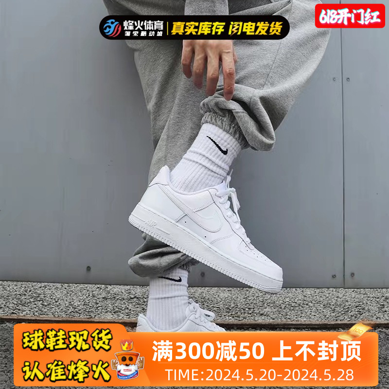 烽火Nike Air Force 1 AF1全白空军一号情侣低帮板鞋 CW2288-111