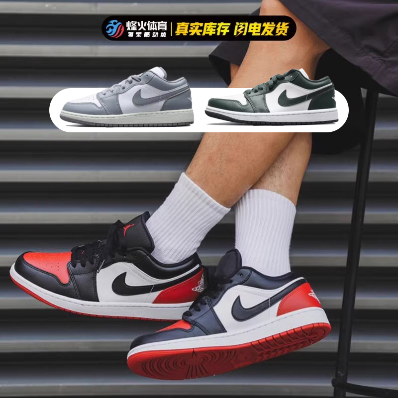 百亿补贴 Air Jordan 1 Low AJ1乔1低帮复古篮球鞋 553560-053