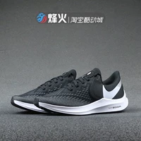 Campfire  ZOOM WINFLO 6 đệm khí nhẹ giày thể thao thoáng khí AQ7497-001 - Giày chạy bộ giày sneaker nữ chính hãng