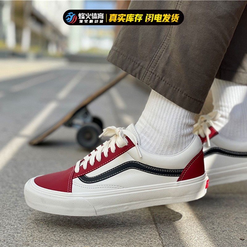 烽火VansStyle36低帮滑板鞋