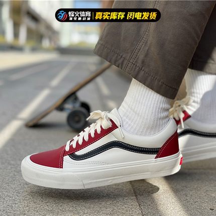 烽火 Vans Style 36 橘子汽水 拼接低帮休闲滑板鞋 VN0A4BVF22D