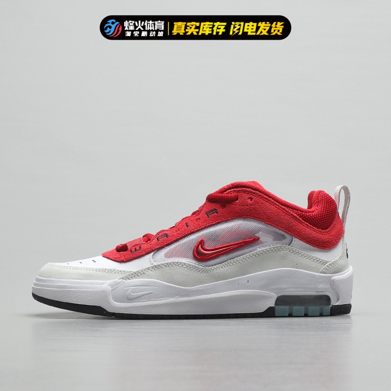 烽火 Nike SB Air Max Ishod 白红低帮百搭休闲滑板鞋