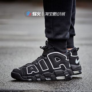 烽火权志龙同款Nike Air More Uptempo皮蓬大AIR篮球鞋415082-002