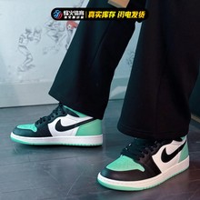 烽火 Air Jordan 1 High AJ1 黑薄荷绿 高帮复古篮球鞋DZ5485-130